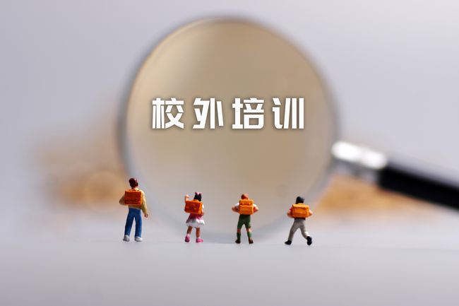 北京市海淀区7家教培机构承诺先培训后付费
