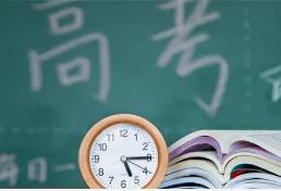 重要通知！广东2022年高考报名时间安排出炉 