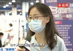 教师岗竞争激烈，深圳一中学教师面试超半数为博士