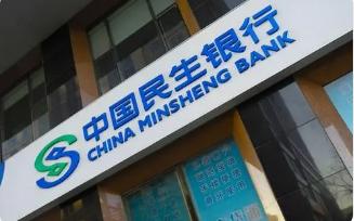 2021中国民生银行西安分行（榆林地区）诚聘精英公告