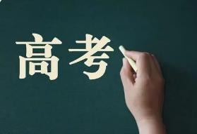 2022年陕西省普通高等学校招生考试报名工作通知