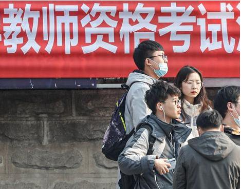 教师资格考试本周六举行 多地要求持48小时内核酸证明