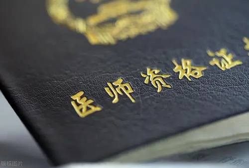 陕西要求医师资格考生提供48小时核酸阴性纸质证明