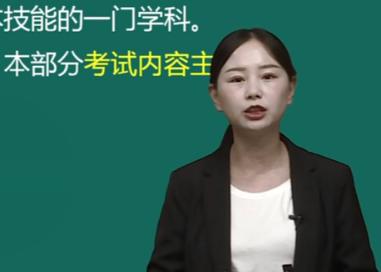 2022年中医内科主治精气血津液考点速记&题目演练