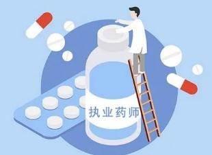 2022执业药师备考问题大总结！遇到了及时解决！