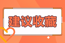 2022年度申报纳税期限明确！建议收藏