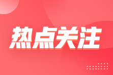 陕西省安康市2022年度卫生专业技术资格考试公告