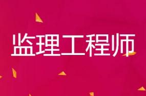 关于2022年度监理工程师职业资格考试有关事项的通告
