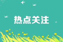 国家税务总局修订发布《个人所得税专项附加扣除操作办法（试行）》