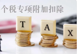 关于《国家税务总局关于修订发布<个人所得税专项附加扣除操作办法（试行）>公告》的解读