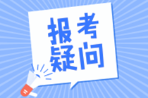 基金从业证书哪些人适合考？含金量高吗？