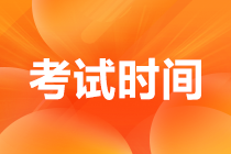 你知道2022年税务师考试时间和考试费用吗？