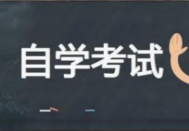 [陕西]2022年上半年渭南关于自考毕业证申报业务的通知