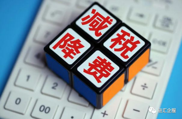一图了解：资产划转如何适用契税税收优惠