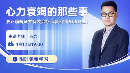 心力衰竭的那些事
