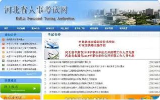 2022年河北卫生高级职称考试准考证6月27日-7月3日打印