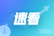 【查分】2022医师资格考试成绩查询入口正式开通！