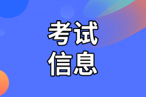 榆林市2022年卫生资格考试疫情防控告知书