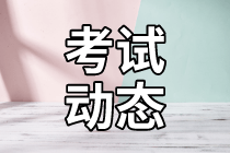 2022上海审计师考试7月19日10:00-7月26日16:00报名