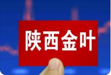 陕西金叶上半年净利同比增加199.23%，教育资产营收增长超烟配业务