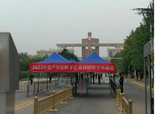 2022年资产评估师职业资格全国统一考试成功举办