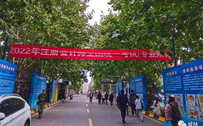 考情速递！2022年注册会计师延考考试顺利开考！