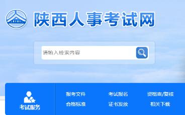 官方通知：陕西省2022年执业药师考试暂停的通告！