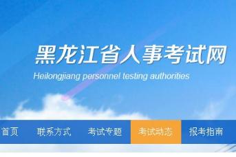 黑龙江省直等五个考区2022年执业药师资格考试暂停举行