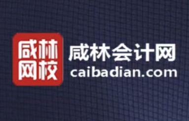 学林观察：带你认识上海国家会计学院远程教育网