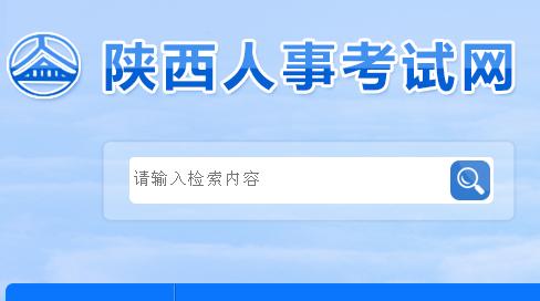 2022下半年陕西省人事考试疫情防控告知书