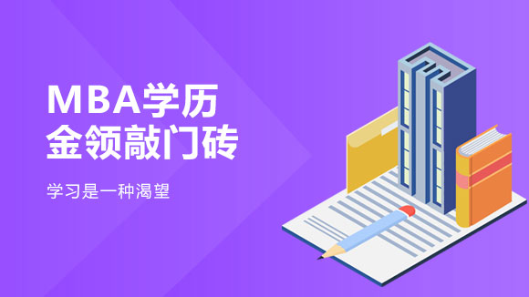 2024MBA-特训精讲套餐
