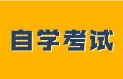 自考多次延期/取消考试，考生怎么办？