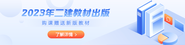 2023年二级建造师施工管理学习计划