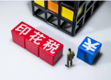 纳税人未及时申报印花税，如何补救？