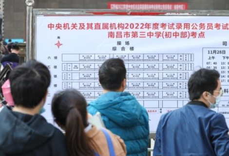 国考今日开启：拟招录3.7万人 录用比约70:1