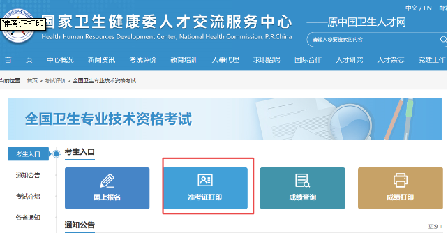 2023年度内科主治医师考试准考证哪天打印？