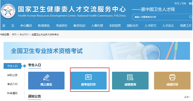 2023年度口腔主治准考证打印是什么时候？