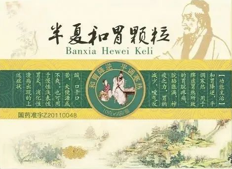 调理脾胃寒热错杂，有一个神奇的中成药