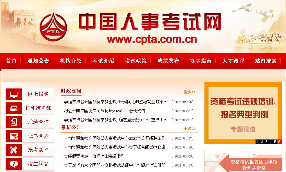 2023年执业药师考试报名的条件及时间