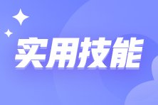 Excel中删除重复值及提取唯一值的方法