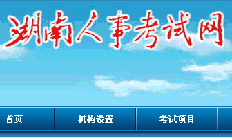 湖南2023年初中级经济师考试有关事项的公告