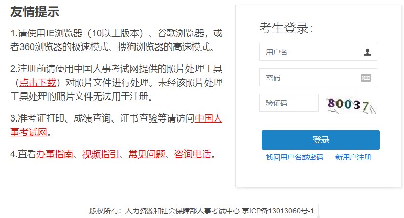上海2023年初级经济师考试报名入口已开通，速来报名！
