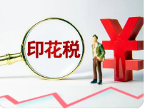 关于减半征收证券交易印花税的公告