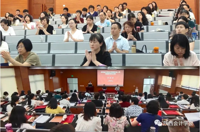 陕西会计学会在东北财经大学成功举办全省中高级财会人员培训班