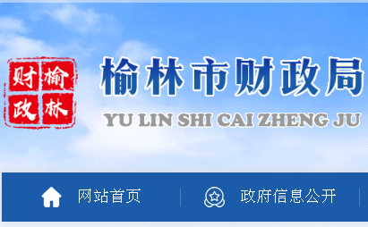 2023年度全国会计专业技术中级资格考试陕西榆林考区温馨提示
