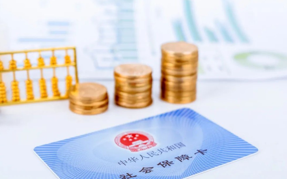 社保、公积金必须同时缴纳！2023最新规定