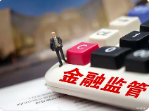 两部门:延续实施邮储银行涉农贷款增值税政策