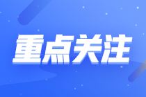 关于调整云南省自考法学等专业考试计划的通告