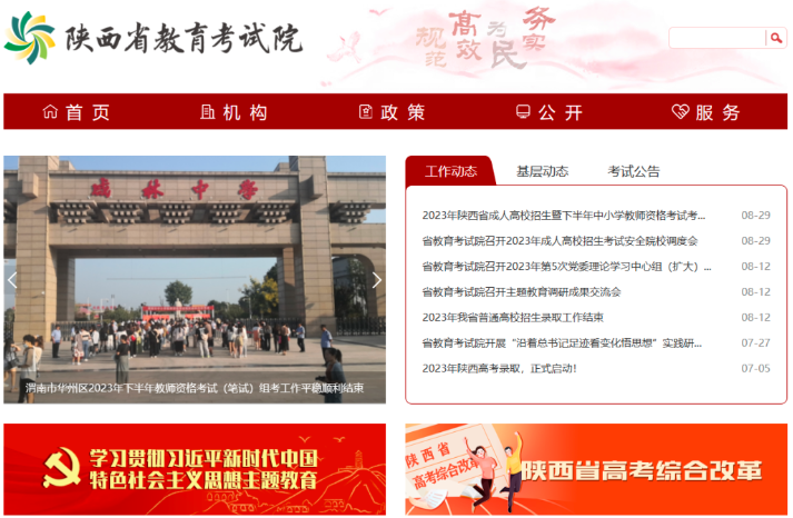 2024年陕西省普通高中学业水平考试11月1日至8日报名