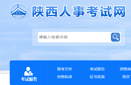 陕西省2023年卫生资格证书领取通知